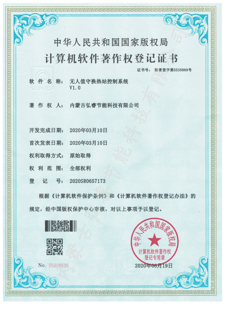 無人值守換熱站控制系統.jpg