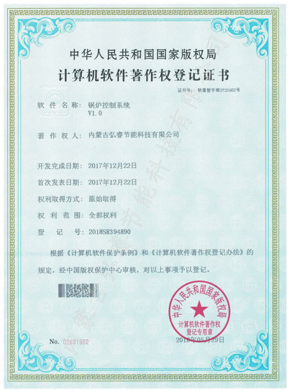 鍋爐控制系統.jpg